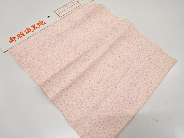 アンティーク　肩裏地